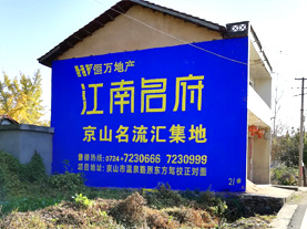  潜山墙体广告的选址原则