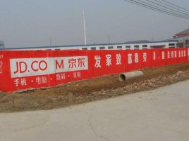  潜山户外墙体广告效果听得见
