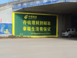  潜山墙体广告的整合营销的新方式