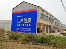  潜山墙体广告公司全面解决农村墙体广告痛点