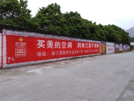  潜山墙体广告对比传统广告媒介的优势