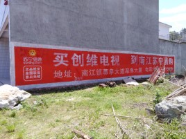  潜山墙体广告公司全面解决农村墙体广告痛点