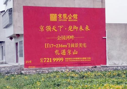  潜山墙体广告发布的关键问题