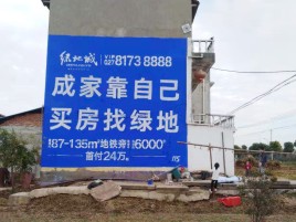  潜山墙体广告位置选择重要性