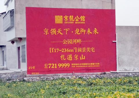  潜山为什么家喻户晓，销量火爆的品牌，还在做墙体广告呢？