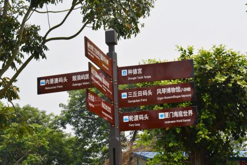  潜山5A景区标识标牌系统规范性