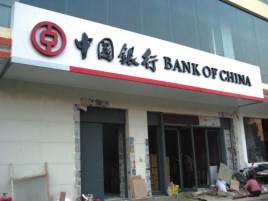  潜山门头店招设计地域性文化