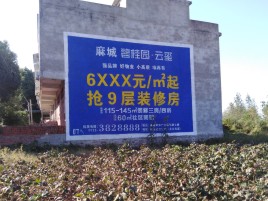  潜山墙体广告的好处