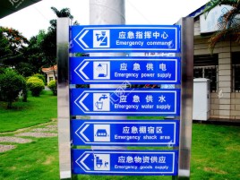  潜山标识导向系统设计需要掌握的四大元素