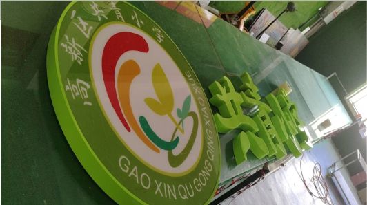  潜山常见的发光字类型