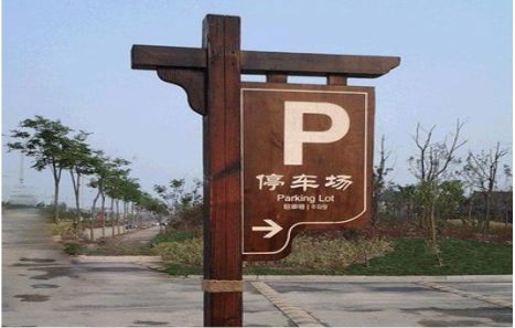  潜山制作标识牌需要注意什么？