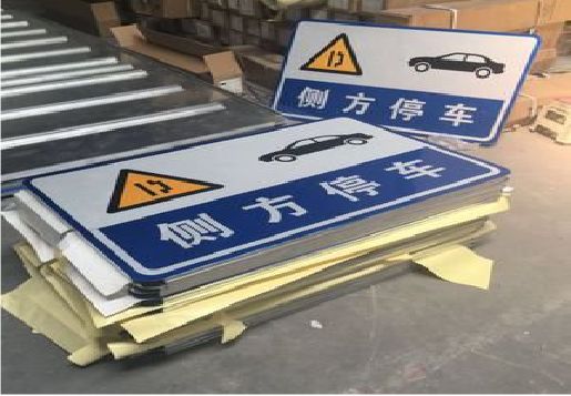  潜山反光标识牌的制作流程