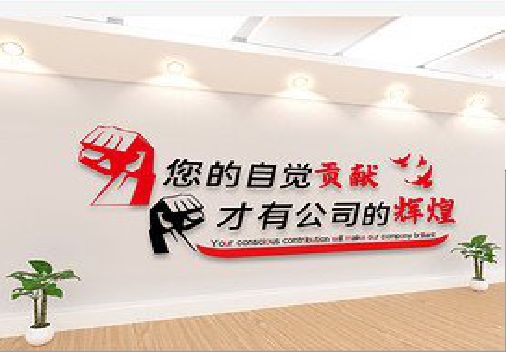  潜山企业文化墙装在哪里合适？