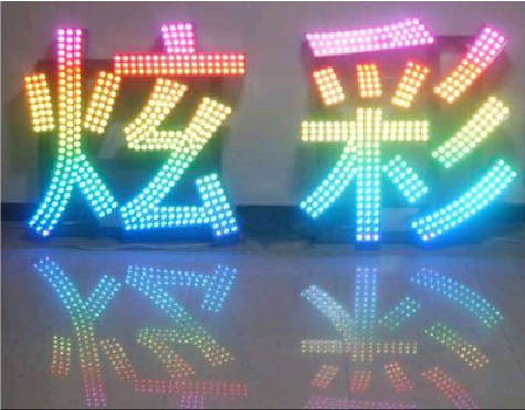 潜山LED发光字开始流行的原因。