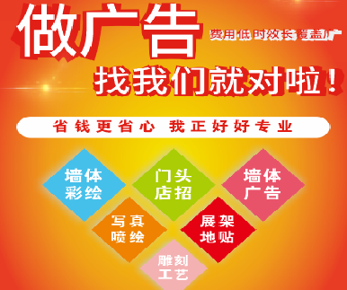  潜山户外广告安装知识。