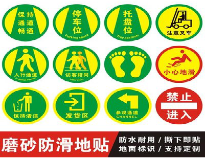  潜山客户要做贴在地上的广告，是什么材料？