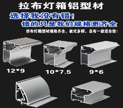  潜山灯箱的制作型号有哪些？