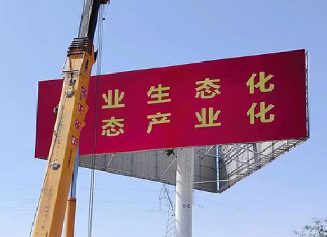  潜山广告牌制作设计的重要因素。