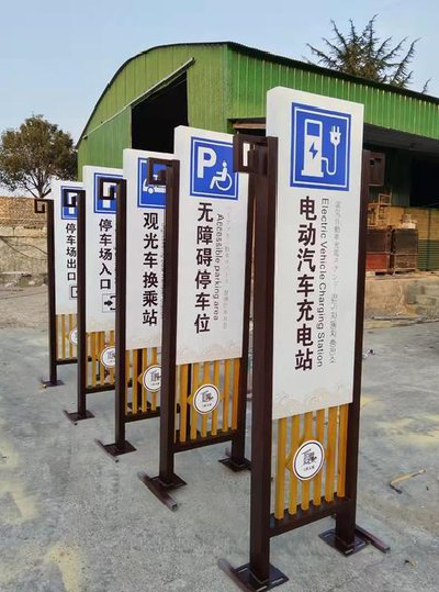  潜山标识标牌常见的问题解析。
